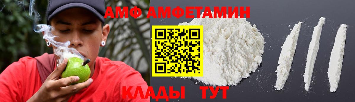 Волжский  АМФЕТАМИН VHQ  Вход с VPN 