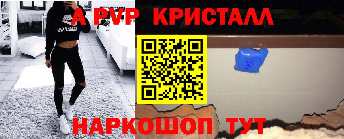 Alpha PVP мука  APVP VHQ  Вход с VPN  Волжский 