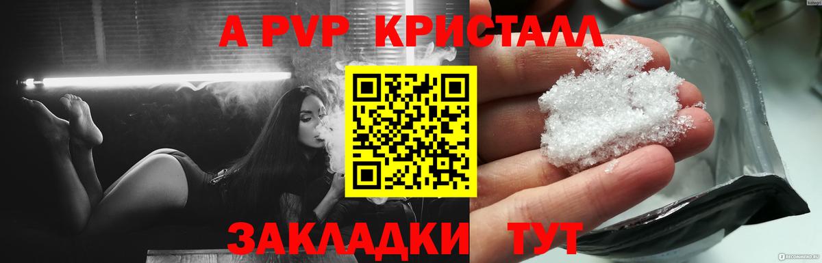 A-PVP СК КРИС Волжский