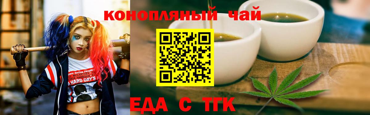 Волжский  Canna-Cookies конопля  Вход с VPN 