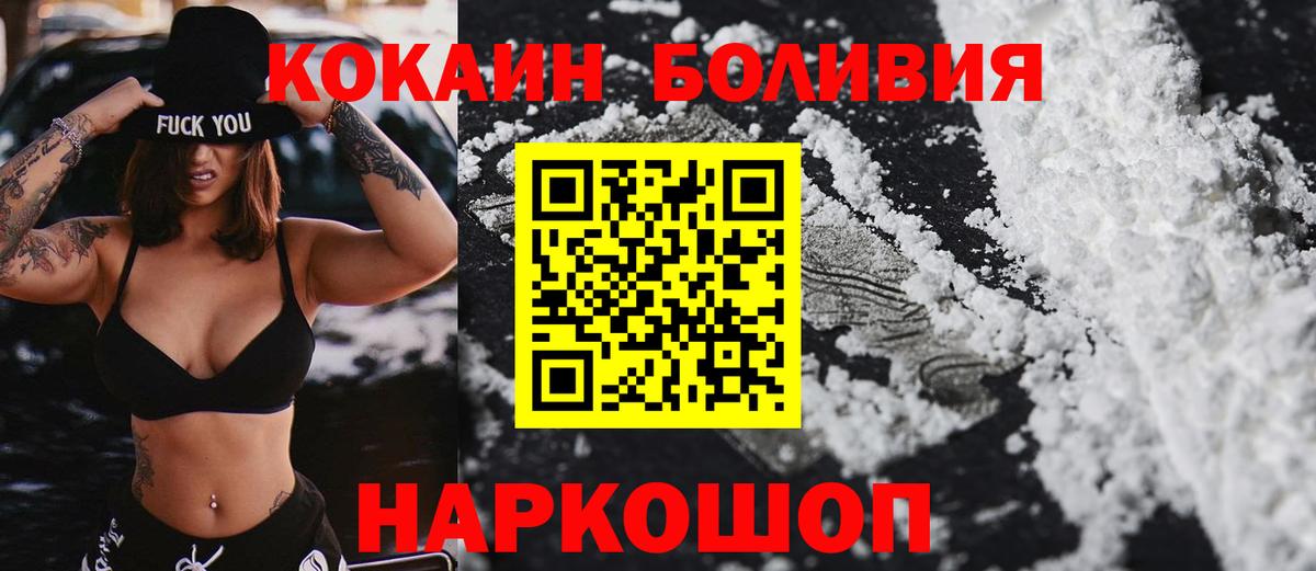 COCAIN VHQ  КОКАИН Columbia  Вход с VPN  Кокаин  Волжский 