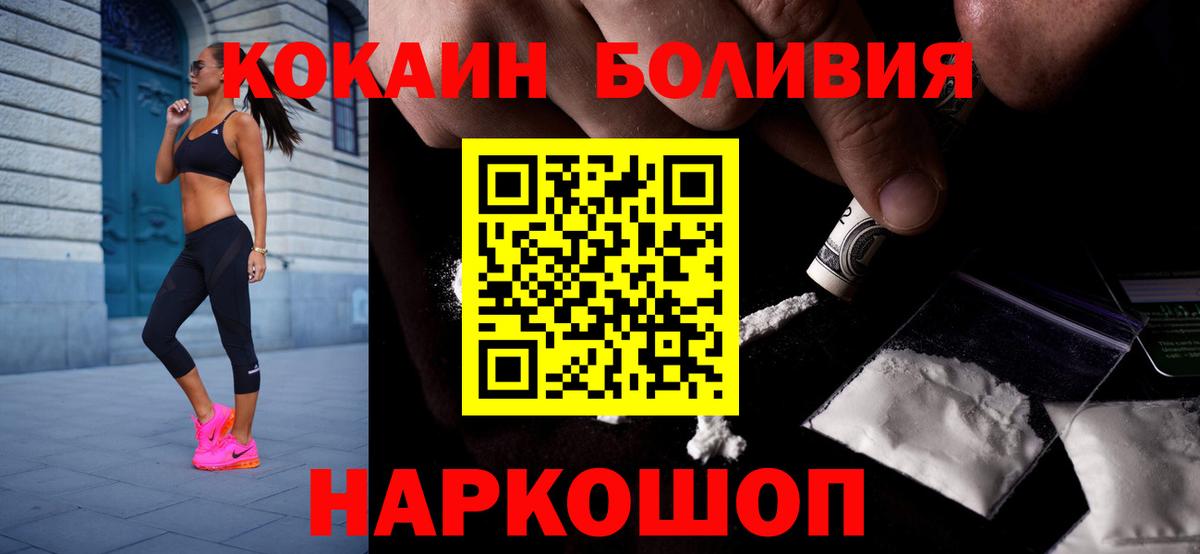 Кокаин Эквадор Волжский