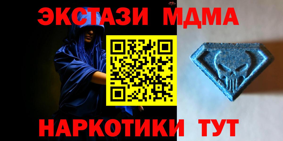 ЭКСТАЗИ  ЭКСТАЗИ 99%  Экстази диски  Вход с VPN  Волжский 