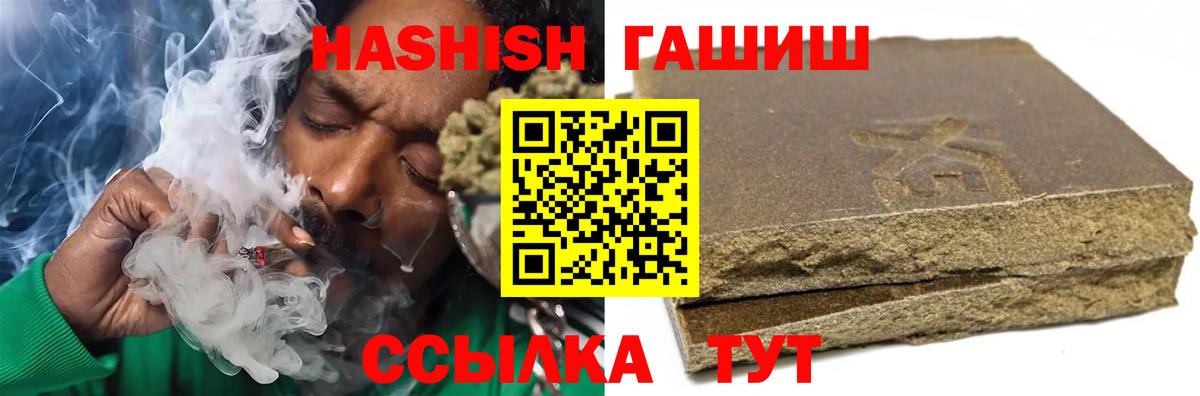 Волжский  ГАШ Изолятор  Вход с VPN  Гашиш гашик 