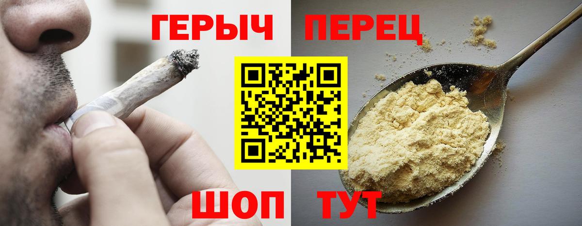 Волжский  ГЕРОИН афганец  Героин  Вход с VPN 