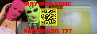 меф VHQ Гулькевичи