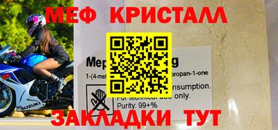 меф VHQ Гулькевичи