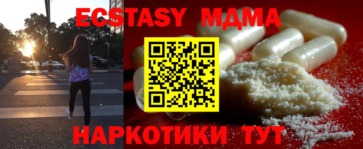 MDMA crystal Волжский