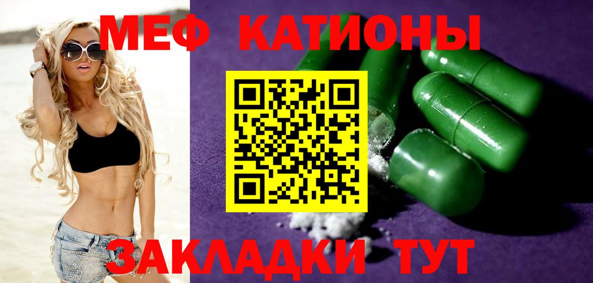 Меф Волжский
