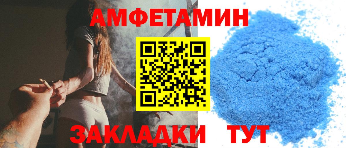 МЕТАМФЕТАМИН Декстрометамфетамин 99.9% Волжский