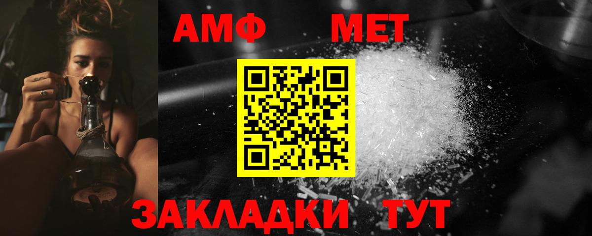 Первитин винт  Вход с VPN  Волжский 